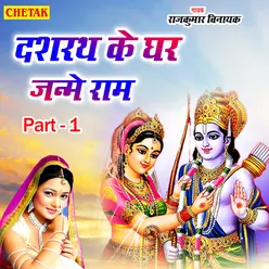 Dashrath Ke Ghar Janme Ram Part 1